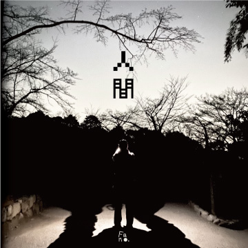 2nd albumn 「人間」